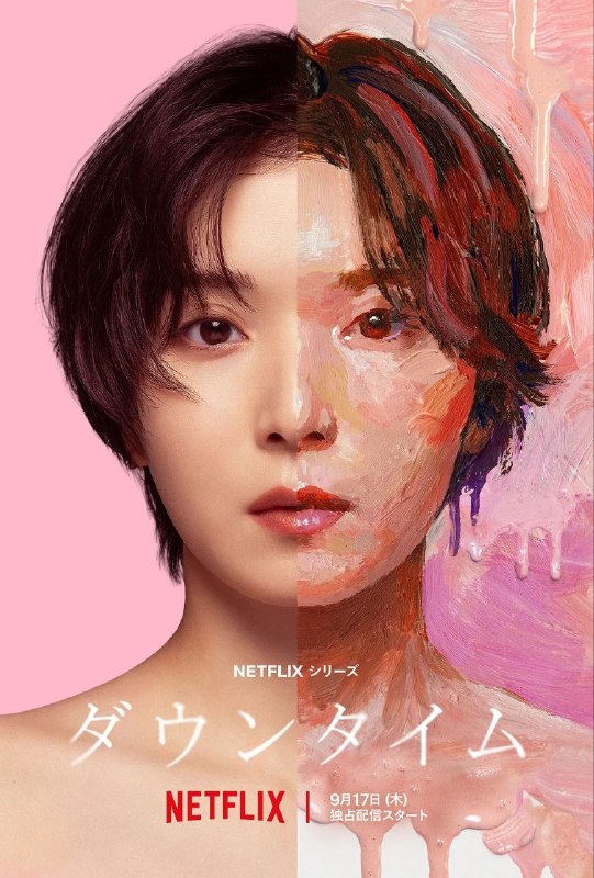 🎬 已更新：假面美颜(2026)【8集全】【NF.1080p】【内封简繁英】【剧情/女性】【松冈茉优/仲里依纱】📌 资源信息• 体积：20.7GB• 标签：#假面美颜 #1080p #女性📚 内容简介变美是值得追求的梦想，还是邪恶的陷阱？ 沼田文（松冈茉优 饰）是一位才华洋溢的重建外科医师，热衷于以医术拯救生命