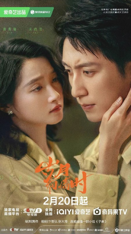 🎬 已更新：岁月有情时 (2026)【更 12 集】【4K.HDR】【高码率】【内嵌简中】【关晓彤 / 黄景瑜】🗂 信息：✦ 体积：4GB/ 集✦ 标签：#岁月有情时 #4K #HDR #高码率 #剧集📝 内容简介： 20 世纪 90 年代，东北铁城西郊的大型工厂，孤儿张小满 (黄景瑜 饰) 在工厂百家照拂下成为有情有义的“铁西城之子”，和大方果敢的严晓丹 (关晓彤 饰)、沉稳持重的夏雷 (王天辰 饰)，在铁西城度过热血飞扬的少年时代，随着经济转型大潮滚滚而来，这一代年轻人远走他乡，又顺应内心的召唤重返家乡，谱写情义不变、殊途同归的动人故事…🍟 投稿人：  匿名📬 频道： @Oscar_4Kmovies💌 群组： @Oscarono📮 广告 / 合作： @XiangxiuerBot[注明来意]