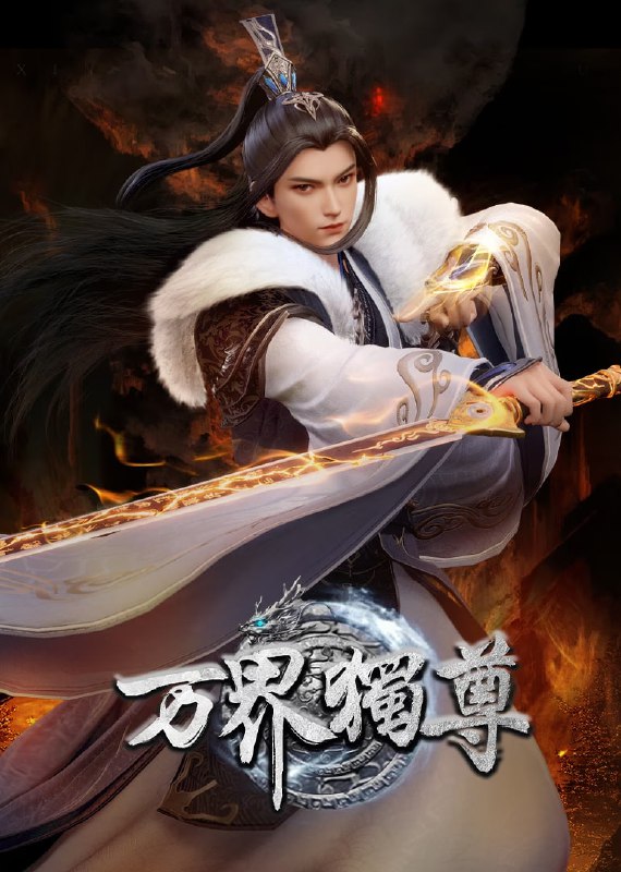 🎬 已更新：万界独尊 4K臻彩MAX [更新至459话]📌 资源信息• 体积：N/A• 标签：#盘酱酱 #PanWEB #国漫 #万界独尊 #万界独尊臻彩MAX #臻彩MAX #剧集📚 内容简介古神大陆灵气紊乱，修炼之路迷雾重重！林枫深陷瓶颈，却于绝境之中感知到神秘力量的召唤…🙋 投稿来源：活雷锋📬 频道：@Oscar_4Kmovies💌 群组：@Oscarono🤖 投稿/搜索机器人：@Oscar4KBot📢 合作：@XiangxiuerBot