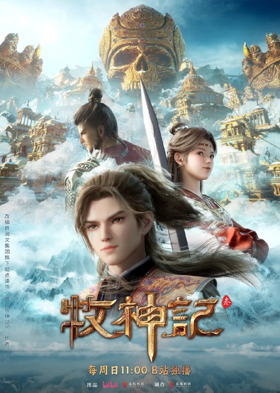 🎬 已更新：牧神记 年番2 (2025) WEB-4K 高码率 第64集🗂 信息✦体积：2GB集✦标签：#牧神记 #动漫 #电影📝 内容简介 秦牧天生凡体，历经考验成为天魔教教主，被延康国封为第一任太学博士…📤 资源链接：点击下方获取资源按钮进入私聊 🍟 投稿人：  匿名📬 频道： @Oscar_4Kmovies 💌 群组： @Oscarono📮 广告/合作： @XiangxiuerBot[注明来意]