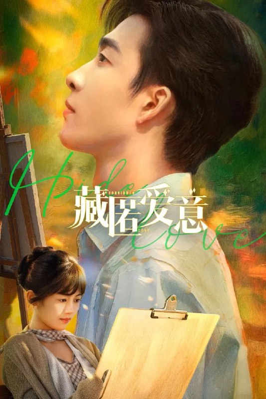 🎬 已更新：藏匿爱意 4K 臻彩 MAX [HDR60fps][更新至 17 集]📌 资源信息• 体积：N/A• 标签：#盘酱酱 #PanWEB #国产剧 #藏匿爱意 #藏匿爱意臻彩 MAX #臻彩 MAX #剧集📚 内容简介心机继兄叶满步步为营接近妹妹鹿竹，继母疯狂打压她的一切 —— 名利、地位、亲情，全在崩塌边缘