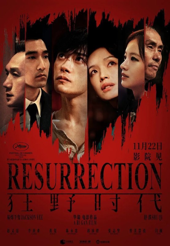 🎬 已更新：狂野时代(2025)【4K.HQ.高码率】【内嵌简中】【科幻/文艺】【易烊千玺/舒淇】📌 资源信息• 体积：25.4GB• 标签：#狂野时代 #4K #HQ #高码率 #电影📚 内容简介影片讲述“迷魂者”(易烊千玺 饰)通过体验视觉、听觉、味觉、嗅觉、触觉五感，跨越一个世纪的故事