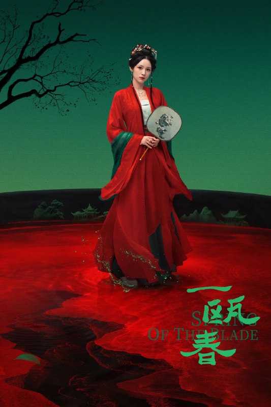 🎬 已更新：一瓯春 (2026)爱情 古装 周也 4KHQHDR60FPS 更新10集📌 资源信息• 体积：5G/集• 标签：#一瓯春 #爱情 #古装 #周也 #4KHQHDR60FPS #剧集📚 内容简介“杀伐千面腹黑男”沈润与“人间清醒黑莲花”谢清圆互为刀刃交错，在理智与情感中携手复仇，于朝堂官场上搅弄风云，于高门大户里明争暗斗