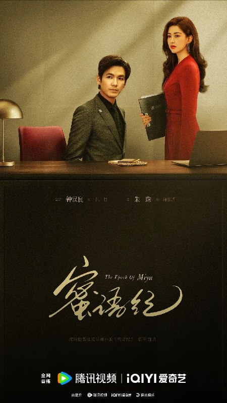 🎬 已更新：蜜语纪 更 6 集 4K HDR 高码率 杜比环绕声📌 资源信息• 体积：22GB• 标签：#剧情 #爱情 #蜜语纪 #高码率 #杜比环绕声 #quark #蜜语纪高码率杜比环绕声 #剧集📚 内容简介许蜜语的“完美”婚姻在十周年纪念日被打破，她看清了自己在婚姻关系里的委曲求全和迷失自我，决绝离婚