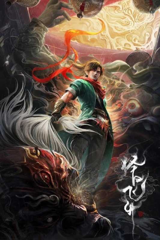 🎬 已更新：择日飞升 4K 高码率 [DV&HDR][内封简繁字幕][更新至 07 集]📌 资源信息• 体积：N/A• 标签：#盘酱酱 #PanWEB #择日飞升 #国漫 #择日飞升高码率 #剧集📚 内容简介乱世之下，妖崇横生，奸佞当道