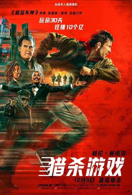🎬 已更新：猎杀游戏 (2025)【4K.HDR】【高码率】【外挂简英双语字幕】【动作 / 惊悚🗂 信息✦ 体积：14.6GB✦ 标签：#HDR #4K #猎杀游戏 #高码率 #综艺📝 内容简介 在近未来的反乌托邦社会，电视真人秀《过关斩将》（The Running Man）以血 X 的生存竞赛霸占收视榜首