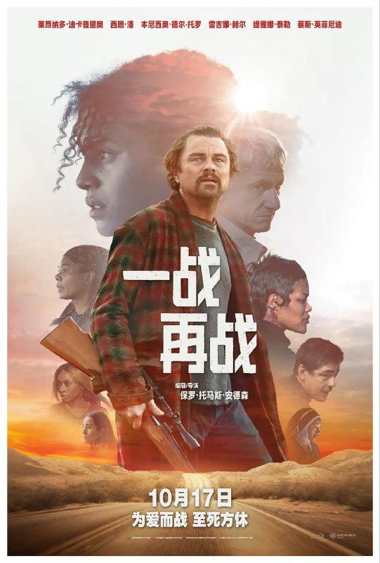 一战再战 (2025) 4K DV 高码率 [内封中字] [杜比全景声]Size: 28.45GB　　落魄潦倒的革命者鲍勃（莱昂纳多 · 迪卡普里奥 饰）终日生活在草木皆兵的偏执状态，他与世隔绝，只和坚韧自立的女儿薇拉（蔡斯 · 英菲尼迪 饰）相依为命