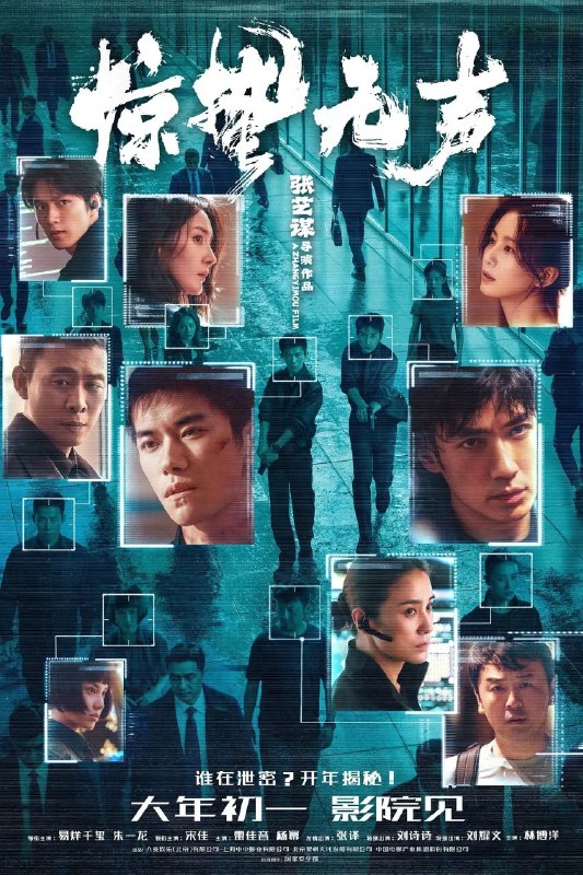 🎬 已更新：惊蛰无声 (2026)【4K.HQ. 高码率】【HDR& 杜比视界双版本】【内嵌简英】【易烊千玺 / 朱一龙】📌 资源信息• 体积：43.1GB• 标签：#惊蛰无声 #4K #HDR #高码率 #杜比视界 #电影📚 内容简介你看不见的地方，谍战从未停止交锋！我国最新战机的涉密信息外泄，国家安全面临威胁，国安小组迅速行动抓捕间谍，在信任与背叛的漩涡中，一场惊心博弈悄然上演…🙋 投稿来源：活雷锋📬 频道：@Oscar_4Kmovies💌 群组：@Oscarono🤖 投稿 / 搜索机器人：@Oscar4KBot📢 合作：@XiangxiuerBot