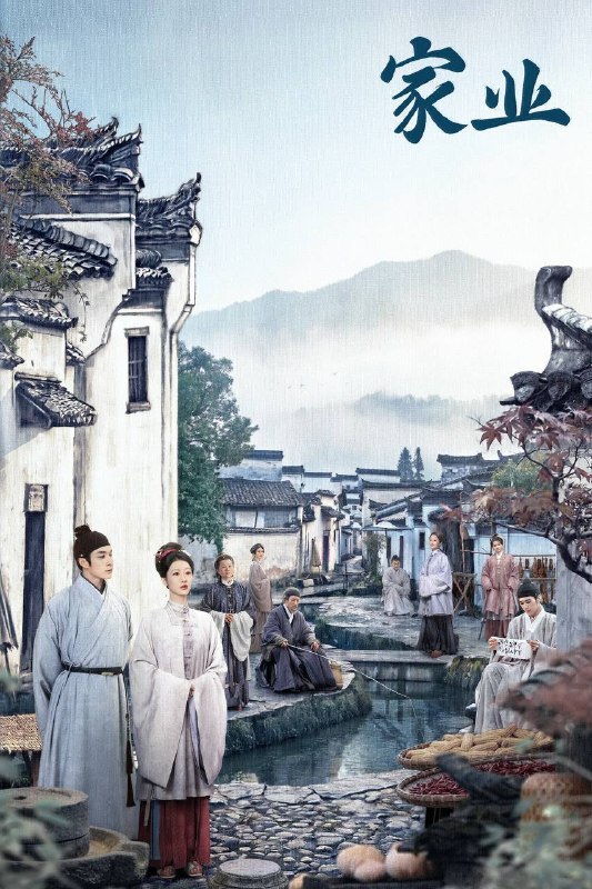 🎬 已更新：家业（2026）4K 10bit 60FPS 更至 EP36📌 资源信息• 体积：1.4G• 标签：#家业 #杨紫 #韩东君 #剧情 #古装 #10bit #电影📚 内容简介明朝中期，一场贡墨案打破维持已久的徽州墨业格局，制墨百年世家李墨跌落神坛