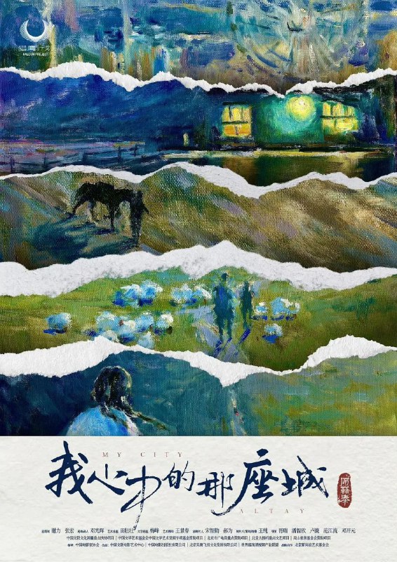 🎬 已更新：阿勒泰之歌 (2025)【4K.HDR】【高码率】【杜比全景声】【内嵌简中🗂 信息✦ 体积：10GB✦ 标签：#阿勒泰之歌 #4K #HDR #电影📝 内容简介 本片由《阿利亚的吉尔巴拉》《风的约定》《别时青青》《那时我还小》《古丽娜的枕头》五部短片组成，故事聚焦阿勒泰普通人的平凡生活…📤 资源链接：点击下方获取资源按钮进入私聊 🍟 投稿人：  匿名📬 频道： @Oscar_4Kmovies 💌 群组： @Oscarono📮 广告 / 合作： @XiangxiuerBot[注明来意]