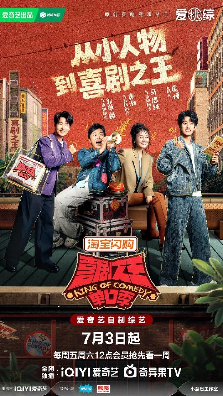 🎬 已更新：喜剧之王单口季 第三季 喜剧之王单口季3 喜单3（2026）【4K.SDR】【更0907期】📌 资源信息• 体积：NG• 标签：#综艺 #喜剧 #脱口秀 #喜剧之王单口季 #4K #剧集📚 内容简介节目将延续从小人物到喜剧之王的故事，汇聚来自全国各地脱口秀俱乐部的优秀单口喜剧演员和漫才组合