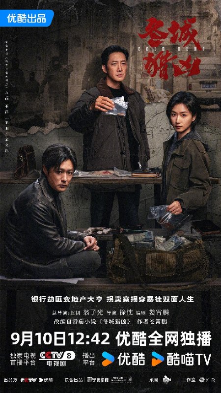 🎬 已更新：冬城猎凶（2026）【4K.HDR.60fps】【DTS环绕声】【内封简中】【18集全】【剧情/犯罪】【王阳/万茜】📌 资源信息• 体积：NG• 标签：#国剧 #剧情 #犯罪 #冬城猎凶 #4K #HDR #60fps #电影📚 内容简介刑警李豫京（王阳 饰）被借调协助女警岳晴川（万茜 饰）侦办一宗系列儿童拐卖案，竟意外在探查过程中发现了自己13年前经手的一起持械抢劫案的线索，两人携手跨越13年的时间间隔，上演了一段双时间线的硬核追凶故事…🙋 投稿来源：活雷锋📬 频道：@Oscar_4Kmovies💌 群组：@Oscarono🤖 投稿/搜索机器人：@Oscar4KBot📢 合作：@XiangxiuerBot