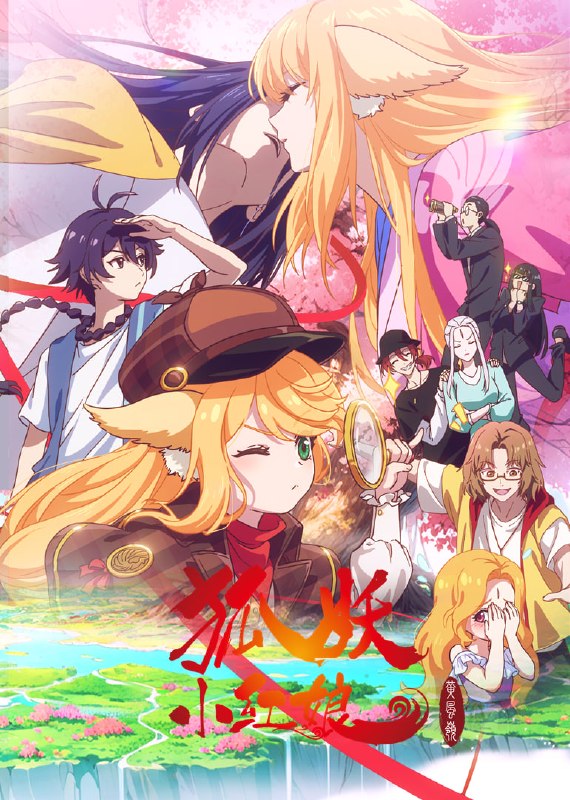 🎬 已更新：狐妖小红娘 第 13 季 黄风岭篇 4K 臻彩 MAX [更新至 08 集]📌 资源信息• 体积：N/A• 标签：#盘酱酱 #PanWEB #国漫 #狐妖小红娘 #黄风岭篇 #剧集📚 内容简介东方月初获得一气道盟比武大赛的冠军时，涂山正面临严峻的考验