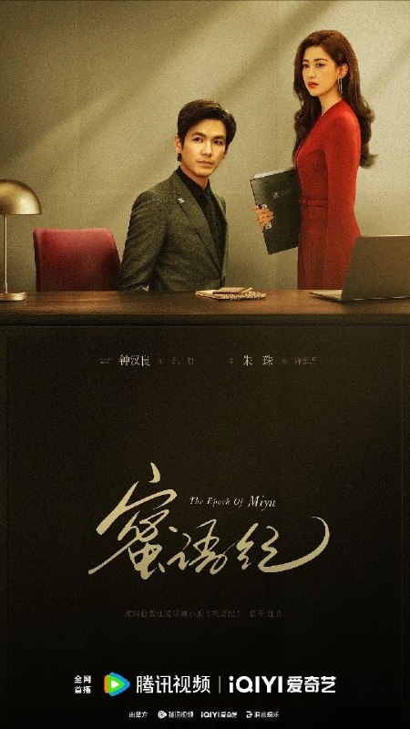 🎬 已更新：蜜语纪 更 17 集 4K HDR 高码率 杜比环绕声📌 资源信息• 体积：22GB• 标签：#剧情 #爱情 #蜜语纪 #高码率 #杜比环绕声 #quark #蜜语纪高码率杜比环绕声 #剧集📚 内容简介许蜜语的“完美”婚姻在十周年纪念日被打破，她看清了自己在婚姻关系里的委曲求全和迷失自我，决绝离婚