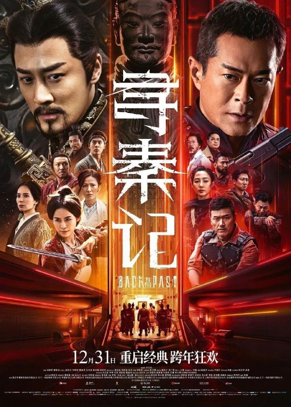 🎬 已更新：寻秦记 (2025)【4K.HQ. 高码率】【杜比视界】【国粤双语】【内嵌简英】【古天乐 / 林峯】📌 资源信息• 体积：25.7GB• 标签：#寻秦记 #4K #高码率 #杜比视界 #电影📚 内容简介来自 21 世纪的项少龙 (古天乐 饰) 曾意外穿越，并助秦王 (林峯 饰) 一统天下，这段跨越时空的宿命纠缠将两人紧紧捆绑，两人也成为亦师亦友的情感羁绊