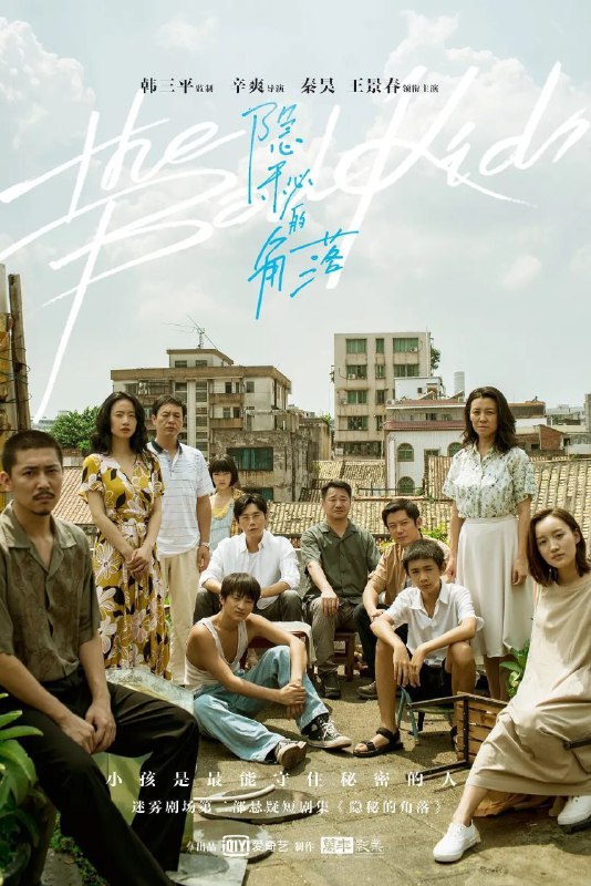 🎬 已更新：隐秘的角落 (2019)【12 集全】【4K.SDR】【内封简繁英】【秦昊 / 王景春🗂 信息：✦ 体积：16.9GB✦ 标签：#隐秘的角落 #4K #犯罪 #电影📝 内容简介： 该剧改编自紫金陈推理小说《坏小孩》 ，讲述了沿海小城的三个孩子在景区游玩时无意拍摄记录了一次谋杀，他们的冒险也由此展开