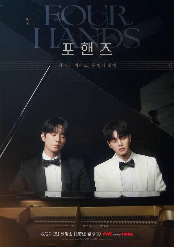 🎬 已更新：四手联弹，两首奏鸣曲（2026）NF 1080p 内封简中 S01E01📌 资源信息• 体积：2.4G• 标签：#四手联弹 #两首奏鸣曲 #宋江 #李濬荣 #剧情 #爱情 #NF #四手联弹，两首奏鸣曲NF #剧集📚 内容简介该剧聚焦在钢琴前相遇的两位天才：名列第一的精英姜飞悟（宋江 饰）和天赋异禀的崔正瑶（李濬荣 饰）
