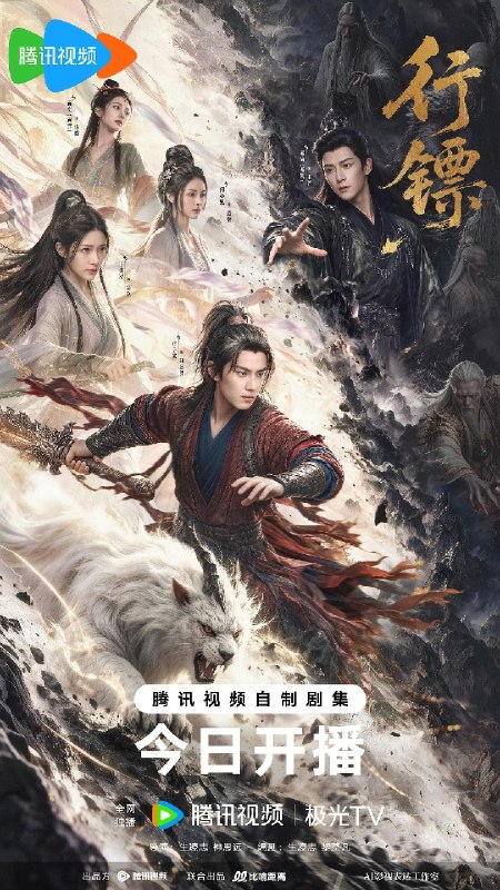 🎬 已更新：行镖 行镖之负陶倌（2026）【4K.HDR.60fps】【高码率】【更08集】【奇幻/古装】📌 资源信息• 体积：NG• 标签：#微短剧 #剧情 #奇幻 #古装 #行镖 #4K #HDR #60fps #高码率 #剧集📚 内容简介妖怪横行的元央大陆，少年陆远清因妹妹被选作圣女、化为瓷像，觉醒浊龙之力