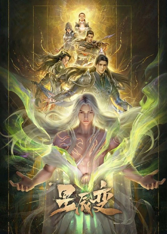 🎬 已更新：星辰变 第七季 12集 完结 4K 臻彩 杜比音效📌 资源信息• 体积：N/A• 标签：#动作 #动画 #奇幻 #星辰变 #星辰变第七季 #12集臻彩杜比音效 #电影📚 内容简介初为人父的秦羽为救兄弟侯费，卷入与血海女王等强敌的对抗