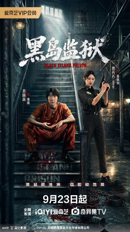 🎬 已更新：黑岛监狱 黑岛炼狱（2026）【4K.HDR.60fps】【内封简中】【更08集】【犯罪/悬疑】【吴晓亮/盖玥希】📌 资源信息• 体积：NG• 标签：#国剧 #剧情 #犯罪 #悬疑 #黑岛监狱 #4K #HDR #60fps #剧集📚 内容简介凌东国刑警廉明为了破获边境人口失踪案，也前往黑岛监狱卧底查案