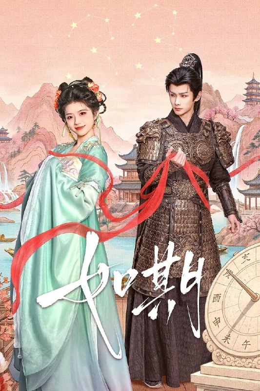 🎬 已更新：如期 4K [更新至 10 集]📌 资源信息• 体积：N/A• 标签：#盘酱酱 #PanWEB #国产剧 #如期 #剧集📚 内容简介宫女何小圆经历三十三次重生，每一世都试图赢得太子赵君尧的心，却始终以失败告终