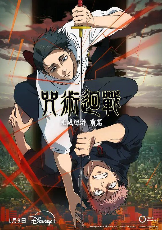 🎬 已更新：咒术回战 第三季（2026）CR 1080p 内封简中 S03E01-E04🗂 信息✦ 体积：1.3G/ 集✦ 标签：#咒术回战 #死灭回游 #动作 #动画 #奇幻📝 内容简介 第三季衔接涩谷事变，五条悟被封印于狱门疆，咒术界陷入混乱