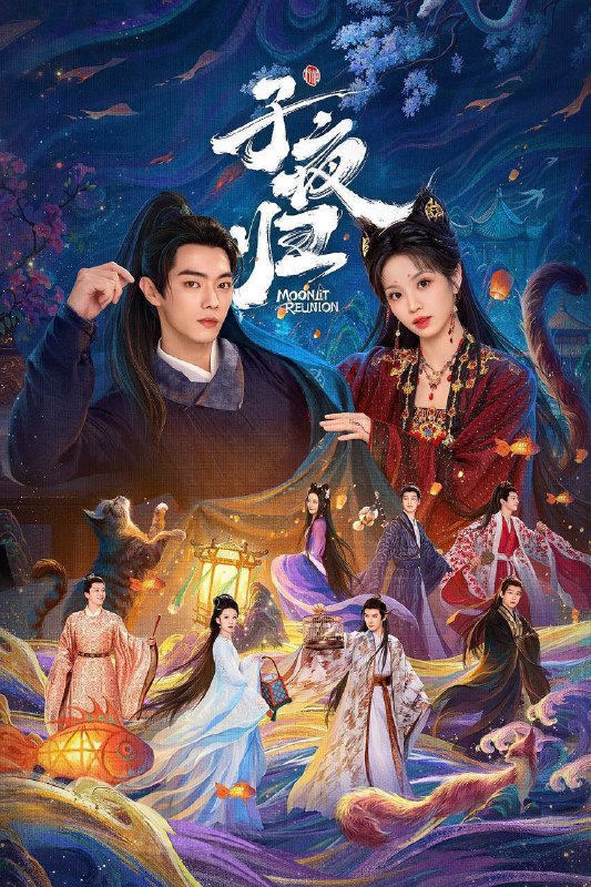 子夜归（2025）迪士尼 1080p & 4K 10bit 60FPS 杜比音效 全 38 集Size: 130.94G　　长安之下，别有邪魅，隐秘儿女，子夜方归