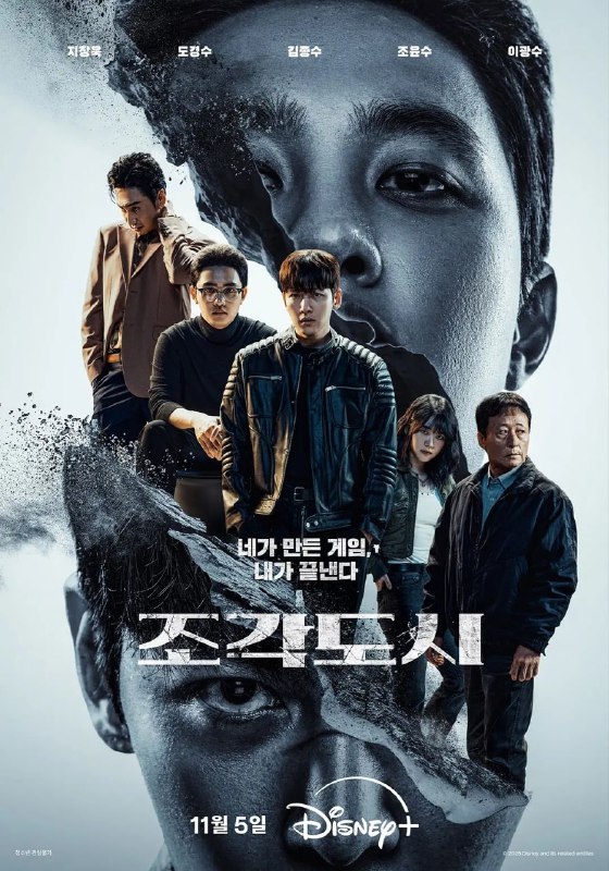 操控游戏 4K DoVi 高码率 [HDR] [韩英音轨] [更新 08 集]Size: 单集 6GB 左右　　含冤入狱的朴台仲（池昌旭 饰）被无形黑手摧毁人生，誓要同操控整个阴谋的“游戏主宰”安耀翰（都敬秀 饰）来一场惊心动魄的正面交锋