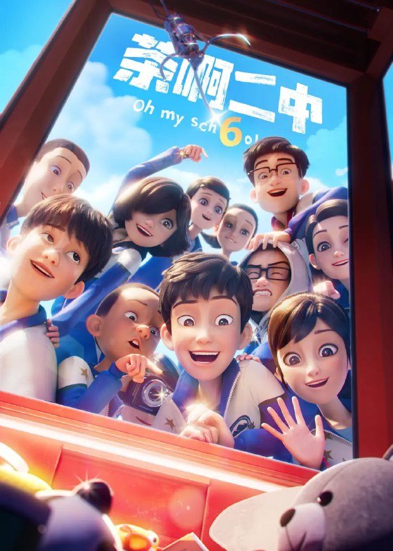 🎬 已更新：茶啊二中 第六季 (2026) 喜剧 动画 4K 更新 08 集📌 资源信息• 体积：NG• 标签：#茶啊二中 #第六季 #喜剧 #动画 #4K #剧集📚 内容简介《茶啊二中第六季》时间线来到初三，欢乐的校园日常仍在继续，孩子们迎来了老师、家长们更多的“关爱”，也面临着新的成长挑战，这一季中，大家在校园和家庭生活过程中发生的点滴小事里，凝聚了师生情、友情、亲情的力量，展示了一群平凡却又特别的初中生有笑有泪、真挚动人的青春成长故事…🙋 投稿来源：活雷锋📬 频道：@Oscar_4Kmovies💌 群组：@Oscarono🤖 投稿 / 搜索机器人：@Oscar4KBot📢 合作：@XiangxiuerBot