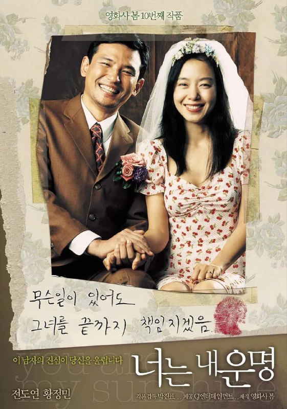 🎬 已更新：你是我的命运 (2005)【1080p 原盘 REMUX】【简繁字幕】【黄政民 / 全度妍】📌 资源信息• 体积：32.4GB• 标签：#你说我的命运 #1088p #蓝光原盘📚 内容简介石忠 (黄政民 饰) 是一个淳朴的农村男孩，把全部的心血都放到了他所经营的牧场中