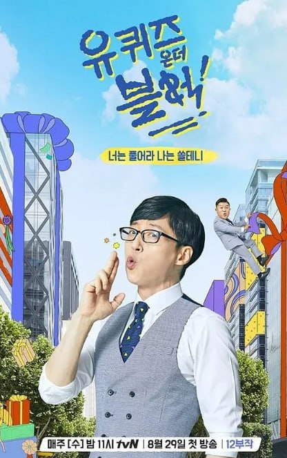 🎬 已更新：刘在街头（You Quiz On The Block）（2026）1080P高码 简中字幕 更新361期📌 资源信息• 体积：6GB• 标签：#综艺 #刘在街头 #You #Quiz #On #The #Block #刘在街头高码 #剧集📚 内容简介刘在石与曹世镐亲自到人们的日常生活中寻找简朴的素材，并且惊喜出题，在街头和路人“搭讪互动”，是一档街头问答秀