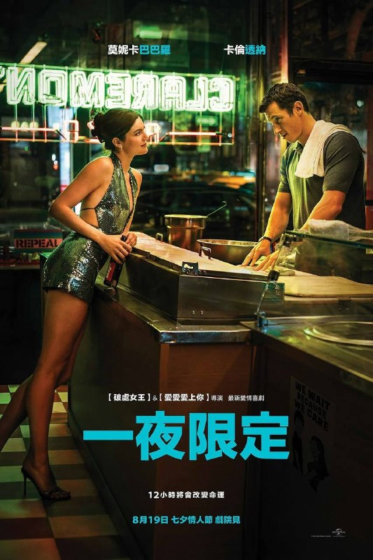 🎬 已更新：一夜限定（2026）MA 4K DV&HDR 内封官中📌 资源信息• 体积：18.1G• 标签：#一夜限定 #剧情 #喜剧 #爱情 #一夜限定MA官中 #MA #电影📚 内容简介在架空版本的纽约，当地立法全面禁止婚前亲密行为，全年仅有固定12小时被解禁，全城单身人群都会在这天争相寻找临时约会
