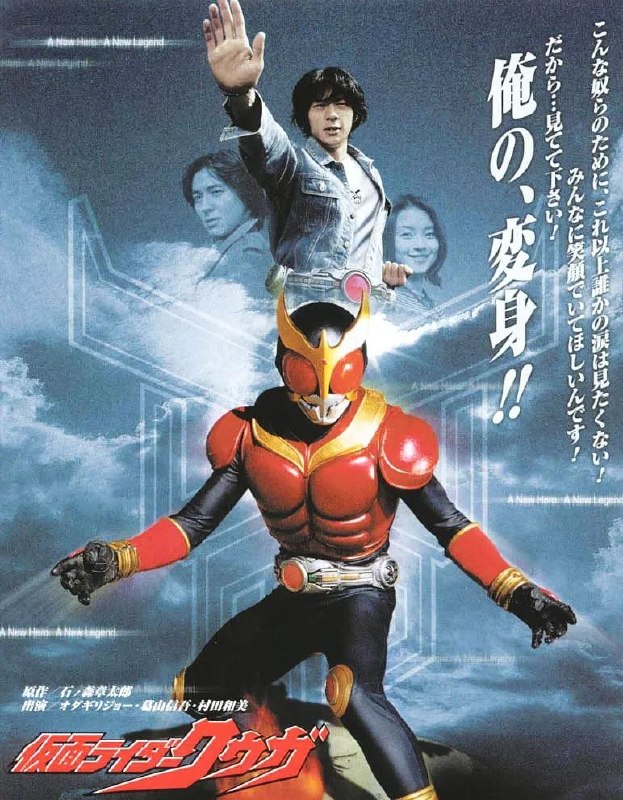 🎬 已更新：假面骑士空我 / 假面骑士 (2001)【49 集全】【WEB-DL.1080p】【内嵌简中】【剧情 / 科幻】📌 资源信息• 体积：14.1GB• 标签：#假面骑士空我 #1080p #科幻📚 内容简介豆瓣 9.6 高分公元 2000 年