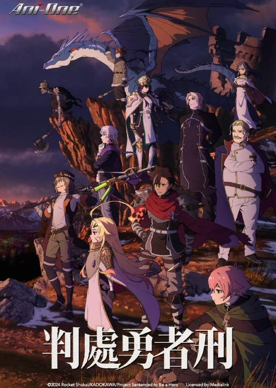 🎬 已更新：判处勇者刑 / 勇者处刑 惩罚勇者 9004 队服刑记录 (2026) CR 1080P [内封中字] [更新 11 集]📌 资源信息• 体积：单集 1.5GB 左右• 标签：#判处勇者刑 #1080P #动画 #奇幻 #冒险 #剧集📚 内容简介勇者刑是最严重的刑罚