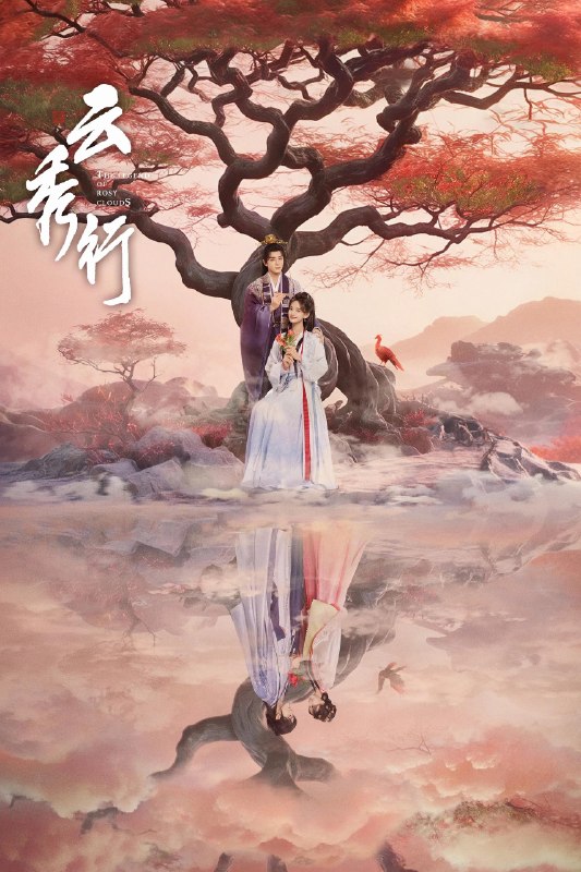 🎬 已更新：云秀行 4K高码率 [60fps][更新至31集]📌 资源信息• 体积：N/A• 标签：#盘酱酱 #PanWEB #云秀行 #国产剧 #云秀行高码率 #剧集📚 内容简介在传说中的九城，名门穷小姐范云和白切黑城主齐峥从彼此试探到相互信任，二人一路披荆斩棘为民谋利，最终收获友谊与爱情；范云也助齐峥平天下破陈规，解决九城危机，携手为民打造繁荣九城…🙋 投稿来源：活雷锋📬 频道：@Oscar_4Kmovies💌 群组：@Oscarono🤖 投稿/搜索机器人：@Oscar4KBot📢 合作：@XiangxiuerBot