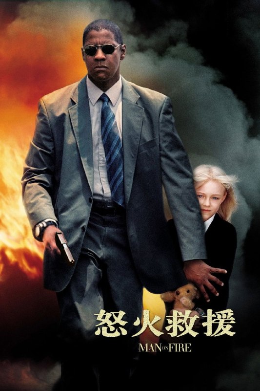 🎬 已更新：怒火救援(2004)【1080p 原盘REMUX】【内封简繁英双语特效字幕】【动作/惊悚】📌 资源信息• 体积：28.8GB• 标签：#怒火救援 #1080p #蓝光原盘 #特效字幕📚 内容简介一位有厌世倾向的前CIA探员勉为其难地接下到墨西哥市担任10岁小女孩保镖的工作