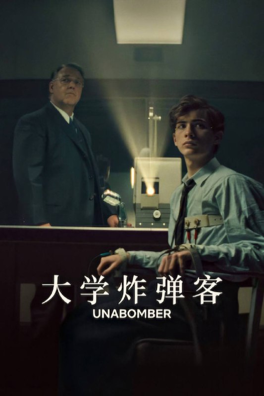 🎬 已更新：大学炸弹客（2026）NF DV&HDR 内封官中📌 资源信息• 体积：9.8G• 标签：#大学炸弹客 #剧情 #惊悚 #犯罪 #大学炸弹客 NF 官中 #NF #电影📚 内容简介影片改编自真实事件，讲述泰德 · 卡辛斯基如何从哈佛神童转变为臭名昭著的“大学炸弹客”