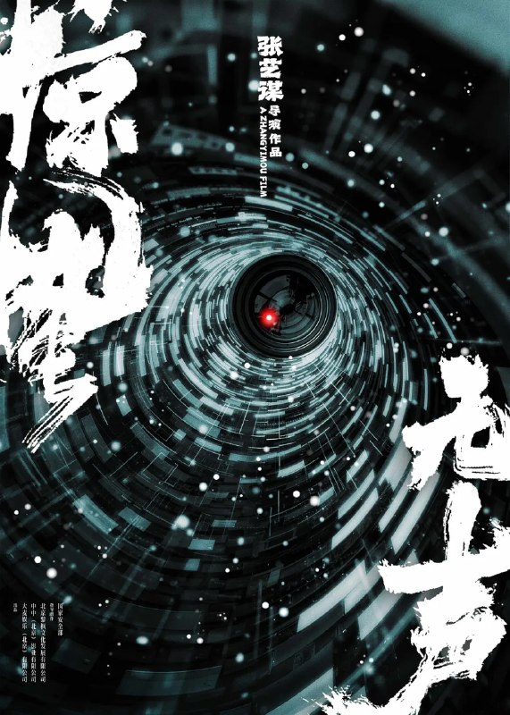 🎬 已更新：惊蛰无声 (2026) 剧情 犯罪 宋佳 杨幂 刘诗诗 4KHQ60FPS 杜比视界 DDP5.1Atmos&DTS5.1&HiFi 无损声📌 资源信息• 体积：23GB• 标签：#惊蛰无声 #剧情 #犯罪 #刘诗诗 #4KHQ60FPS #DV #电影📚 内容简介你看不见的地方，谍战从未停止交锋！我国最新战机的涉密信息外泄，国家安全面临威胁，国安小组迅速行动抓捕间谍，在信任与背叛的漩涡中，一场惊心博弈悄然上演…🙋 投稿来源：活雷锋📬 频道：@Oscar_4Kmovies💌 群组：@Oscarono🤖 投稿 / 搜索机器人：@Oscar4KBot📢 合作：@XiangxiuerBot