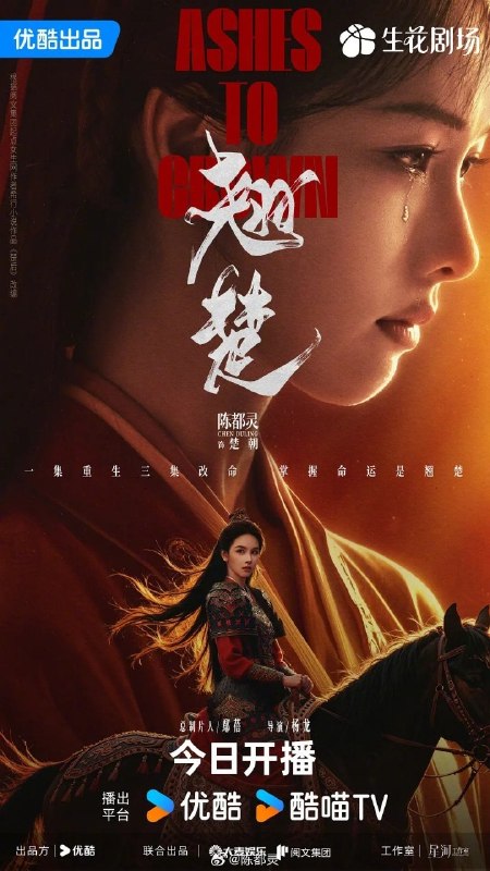🎬 已更新：翘楚 (2026) 剧情 陈都灵 4KHQHDR60FPS 超前更新 24 集完结📌 资源信息• 体积：6G/ 集• 标签：#翘楚 #剧情 #陈都灵 #4KHQHDR60FPS #剧集📚 内容简介若要以这天下为鼎，她定来分一杯羹