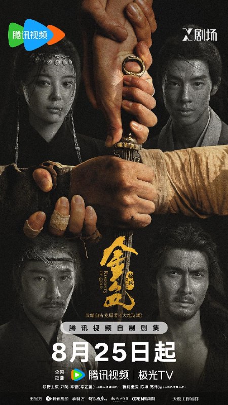 🎬 已更新：金色 大地飞鹰（2026）【4K.HDR.60fps】【内封简中】【13 集全】【剧情】【辛芷蕾 / 尹昉】📌 资源信息• 体积：NG• 标签：#国剧 #剧情 #金色 #4K #HDR #60fps #电影📚 内容简介三十万两黄金突现大漠，传言寻金之人皆成厉鬼，相互厮杀
