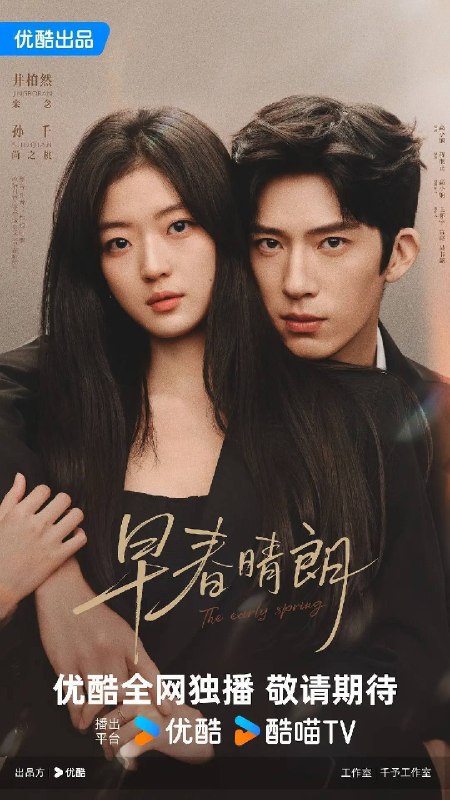 🎬 已更新：早春晴朗（2026）24 集完 4K HDR📌 资源信息• 体积：N/A• 标签：#剧情 #早春晴朗 #早春晴朗 24 集完 #24 集完 #电影📚 内容简介这是一段敬于才华，合于性格、久于平等的禁忌之恋