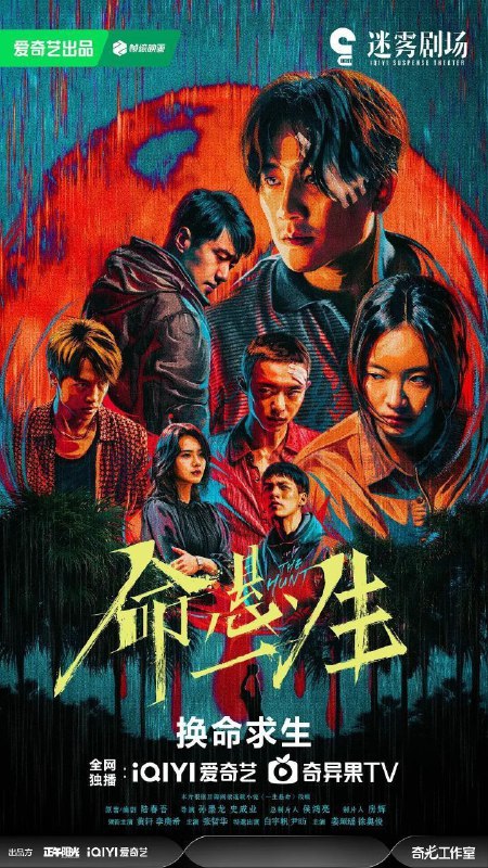命悬一生 (2025)【更 16 集全】【4K.HDR】【高码率】【黄轩 / 李庚希Size: 65.6GB　　本剧改编自豆瓣阅读连载小说《一生悬命》，作者、编剧陆春吾
