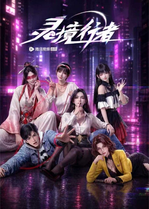 🎬 已更新：灵境行者 灵境行者之夜游神篇（2026）【4K.臻彩MAX】【更05集】📌 资源信息• 体积：NG• 标签：#国漫 #动作 #奇幻 #灵境行者 #4K #剧集📚 内容简介《灵境行者》是2023年起点头部同名小说改编动画，作者卖报小郎君