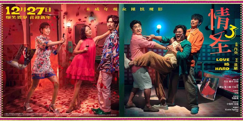 🎬 已更新：情圣 3 (2025) WEB-4k HQ 高码版 简体字幕🗂 信息✦ 体积：14GB✦ 标签：#情圣 #电影📝 内容简介 一场信任危机，让田绍基（肖央 饰）和邵美珍（谭卓 饰）本就平淡的婚姻生活再次雪上加霜，阴差阳错下两人整活儿不断，花招不停，好兄弟甘火旺（乔杉 饰）也来神助攻，“爱情三十六计”轮番登场！一连串好戏接连上演，情场大战大爆笑…📤 资源链接：点击下方获取资源按钮进入私聊 🍟 投稿人：  匿名📬 频道： @Oscar_4Kmovies 💌 群组： @Oscarono📮 广告 / 合作： @XiangxiuerBot[注明来意]