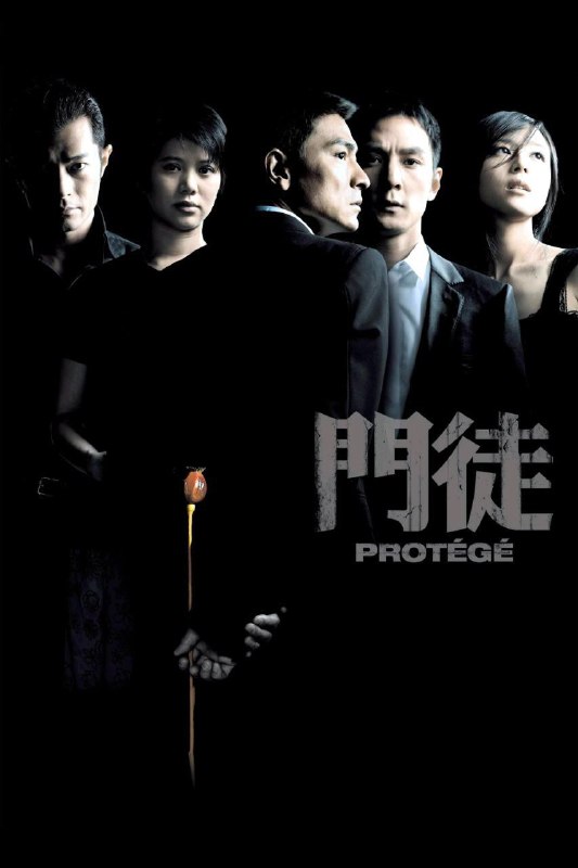🎬 已更新：门徒(2007)【蓝光原盘 REMUX】【国粤双语】【内封简繁英】【惊悚/犯罪🗂 信息✦体积：18.3GB✦标签：#门徒 #蓝光原盘 #刘德华 #吴彦祖 #电影📝 内容简介 生活在香港的昆哥(刘德华饰演)表面上脯经营着一家小店做小生意，其真实身份却是掌叼控着庞大誊贩毒脉络的毒枭老大，他的妻子(袁咏仪饰演)已经有了两个女儿，如今又身怀六甲，这让昆哥产生了金盆洗手的想法