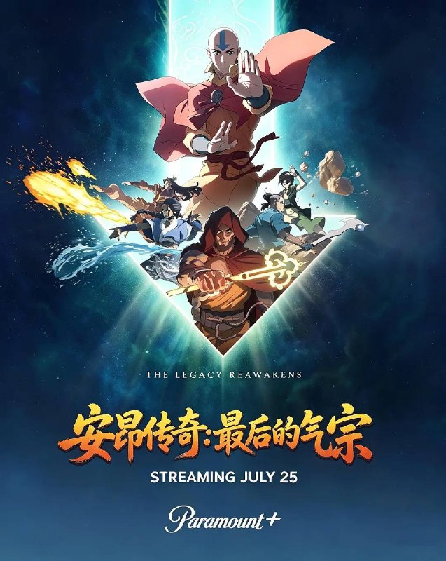 🎬 已更新：安昂传奇：最后的气宗（2026）4K DV&HDR 内封官中📌 资源信息• 体积：16.1G• 标签：#安昂传奇：最后的气宗 #动作 #动画 #悬疑 #奇幻 #冒险 #iTunes #安昂传奇最后的气宗官中 #电影📚 内容简介在击败烈火王奥赛之后的数年间，安昂作为世界上最后的气宗，得知一股古老力量可能拯救其文化免于灭绝