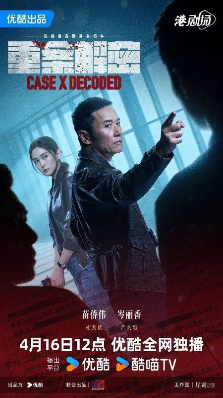🎬 已更新：重案解密 (2026)【更 07 集】【4K.HQ. 高码率】【国粤双语】【内嵌简中】📌 资源信息• 体积：4.5GB/ 集• 标签：#重案解密 #4K #HQ #高码率 #剧集📚 内容简介尘封的档案被翻开，紧张感扑面而来