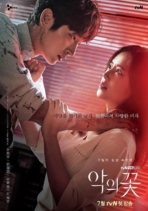 🎬 已更新：恶之花 (2020)【16 集全】【BluRay.1080p】【内封简中】【剧情 / 悬疑】【cXcY@FRDS】📌 资源信息• 体积：19.8GB• 标签：#恶之花 #1080p #悬疑 #FRDS📚 内容简介简介讲述为隐藏残酷过往而改变形象的男子，与追踪其过往的重案组刑警结婚后的故事