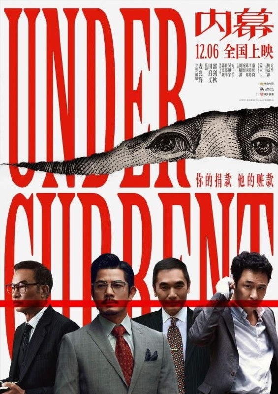 🎬 已更新：内幕 (2025)【1080p 原盘 REMUX】【国粤双语】【简繁字幕】【郭富城 / 任达华】📌 资源信息• 体积：30.7GB• 标签：#内幕 #1080p #蓝光原盘📚 内容简介香港著名慈善基金会晚宴现场，财务总监杨滔 (任达华 饰) 离奇吊死在会场，疑云笼罩之下，两亿善款也不翼而飞！“良知律师”马迎风 (郭富城 饰) 与“玩咖警长”柯定邦 (吴镇宇 饰) 意外被卷入其中，随着二人调查不断深入，慈善表象之下的骇人罪恶也接连现形 —— 操纵司法、买凶杀人、走私贩毒、勾结境外势力……善意变生意，民众的捐款竟沦为黑恶组织的血包！杨滔之死的真相到底是什么？他们能否将所有内幕公之于众，还社会以公道…🙋 投稿来源：活雷锋📬 频道：@Oscar_4Kmovies💌 群组：@Oscarono🤖 投稿 / 搜索机器人：@Oscar4KBot📢 合作：@XiangxiuerBot