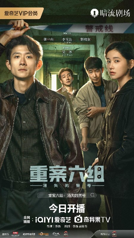 🎬 已更新：重案六组：消失的警号（2026）【4K.HDR.60fps】【26集全】【剧情/犯罪】📌 资源信息• 体积：NG• 标签：#微短剧 #剧情 #犯罪 #重案六组：消失的警号 #4K #HDR #60fps #电影📚 内容简介九十年代初，东安市，重案六组成立前夕